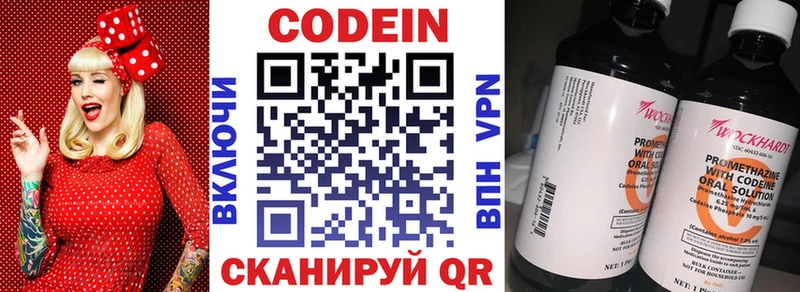 Codein напиток Lean (лин)  даркнет наркотические препараты  Медногорск 