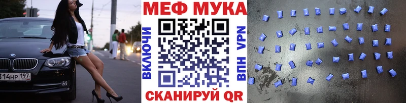 МЯУ-МЯУ mephedrone Медногорск