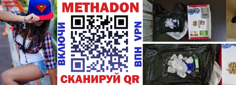 купить наркоту  Медногорск  МЕТАДОН VHQ 